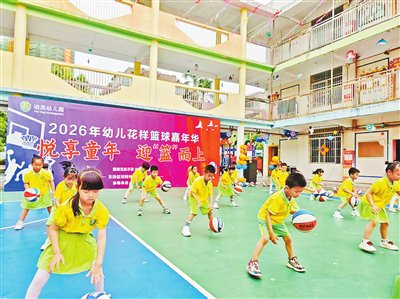 悦享童年 迎“篮”而上|篮球|云城区培英云硫幼儿园|云浮日报|儿童体育|云浮市_新浪体育_新浪新闻