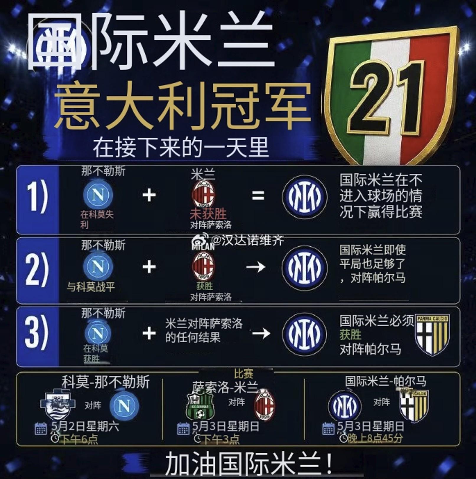 MK体育登录入口-罗基案主角隐身，输球丢冠者却被指控，米体迫不及待为国米定罪
